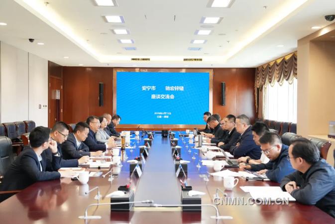 驰宏锌锗与安宁市深入交流